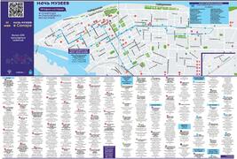 «Ночь музеев-2023» в Самаре: Появилась интерактивная карта с площадками, которые примут участие в акции  #1