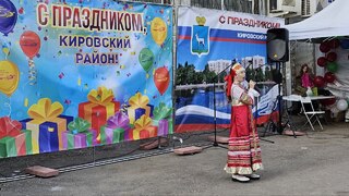 Очередной праздник прошёл для жителей Кировского района в честь Дня города #6