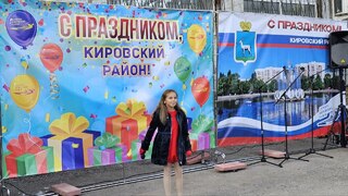 Очередной праздник прошёл для жителей Кировского района в честь Дня города #9