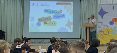 16 школ Кировского района приняли участие в районном этапе правового турнира #5