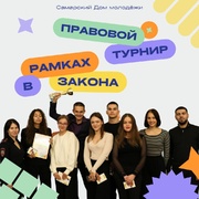 Школа Кировского района заняла 3 место в финале правового турнира #1
