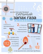  Главное управление МЧС России по Самарской области напоминает #1