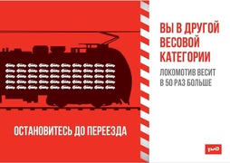На Куйбышевской железной дороге стартовал месячник «Внимание, переезд!» #1