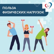 ‍Физическая активность – основа ответственного отношения к своему здоровью #1