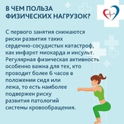 ‍Физическая активность – основа ответственного отношения к своему здоровью #3