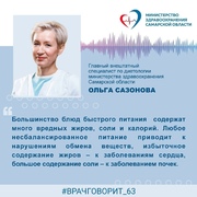 "Большинство блюд быстрого питания содержат много вредных жиров, соли и калорий. При этом слишком мало - питательных веществ, витаминов и пищевых волокон, необходимых организму. #1