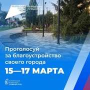 Жителей Кировского района приглашают принять участие в проекте «Формирование комфортной городской среды» #1